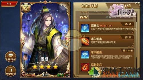《三国罗曼史》远程类型详解介绍