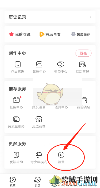 《acfun》自动连播设置方法