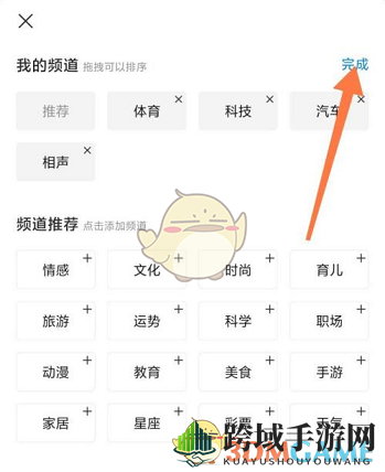 《wifi万能钥匙》我的频道设置方法