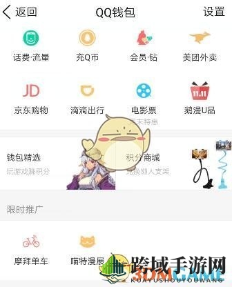 QQ摩拜骑行，一扫即达，便捷出行新体验