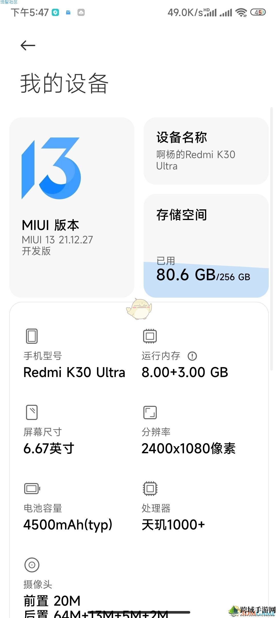 miui13潜入教程