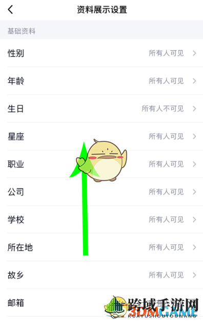 《QQ》匿名提问开启方法