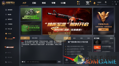 《5e对战平台》加入公会方法