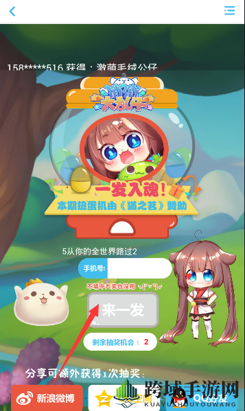 《neta》扭蛋机抽奖位置寻宝图