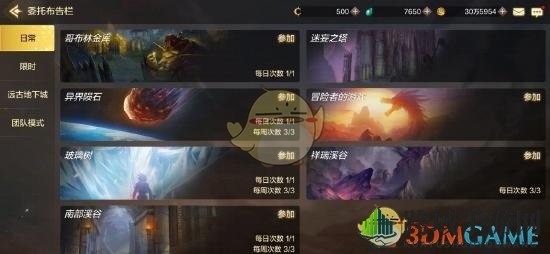 《DNF》手游日常福利汇总