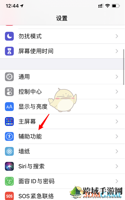iOS14双击背面截屏设置教程