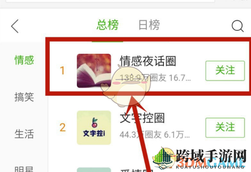 《QQ浏览器》发帖方法介绍