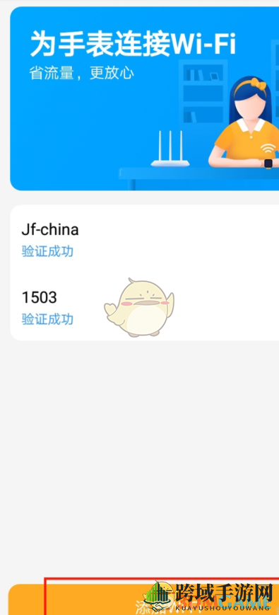 《小天才电话手表》连接wifi网络方法