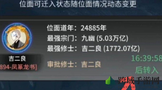 《一念逍遥》转区成功提示