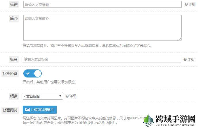 《AcFun》投稿方法介绍
