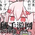叮当漫画 完整版手机软件app