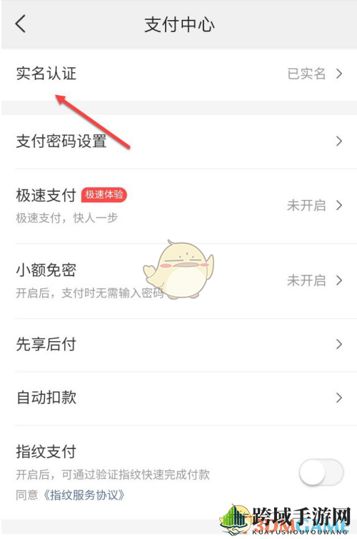 《美团》注销实名认证方法