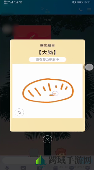 《QQ》画图红包大脑简笔画
