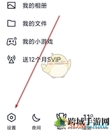 《QQ》聊天记录漫游查看方法