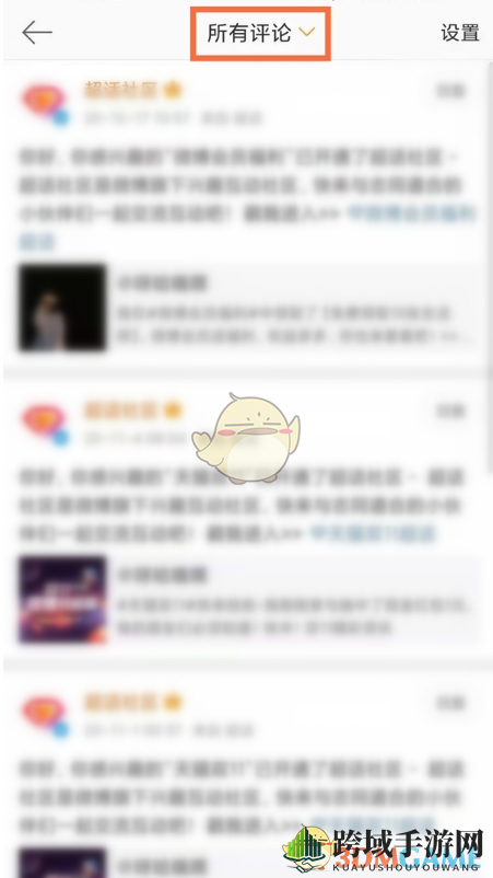 《微博》追踪评论档案指南