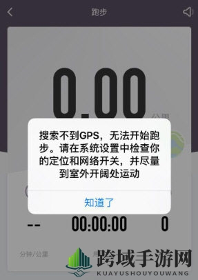 破解GPS迷局，畅跑无忧，Keep助你畅享运动之旅