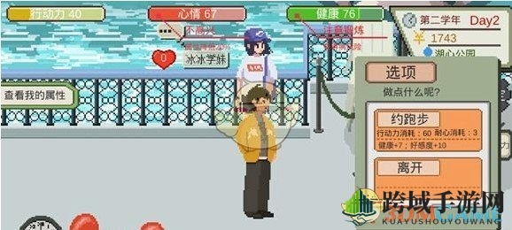 《下一站我的大学》攻略冰冰条件介绍