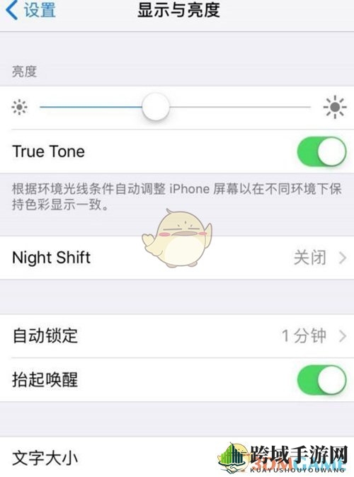 《iPhone》8黄屏解决办法