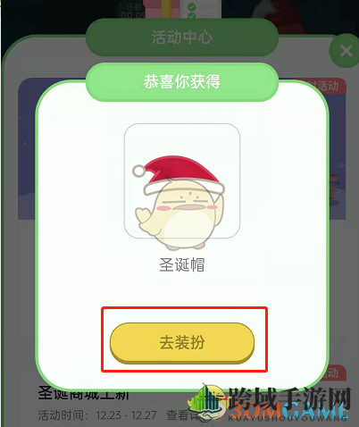 《QQ音乐》宠物圣诞帽领取方法