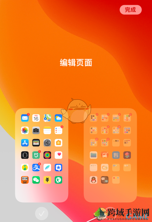 iOS14恢复隐藏软件教程