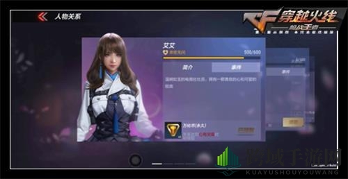 《CF手游》AI争霸玩法解析