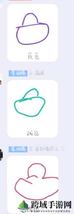 《QQ》画图红包钱包简笔画
