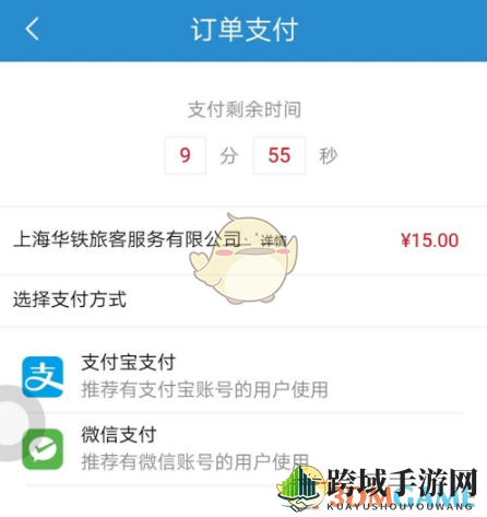 12306点外卖取餐流程