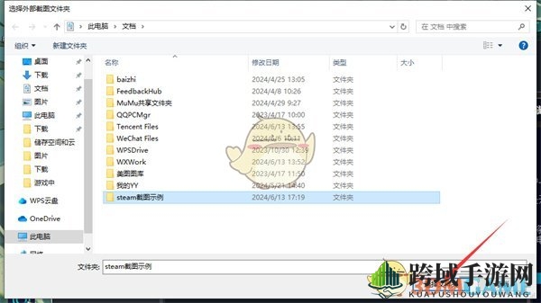 《steam》修改截图储存路径介绍
