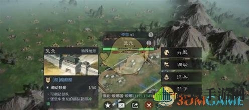 《三国：谋定天下》S4问鼎赛季全新地形介绍