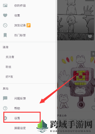 《pixiv社区》修改国籍的方法介绍