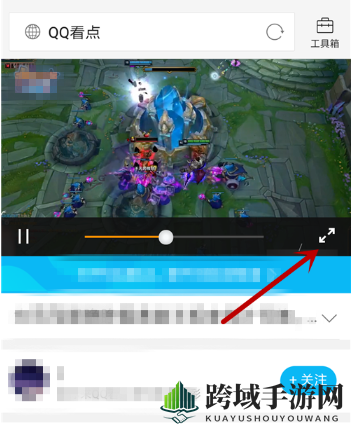 《QQ》看点下载保存视频教程