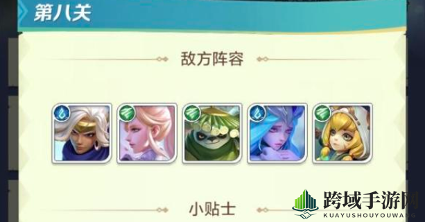 《上古王冠》勇者试炼第八关通关攻略
