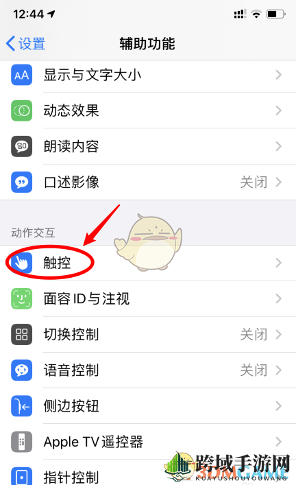 iOS14双击背面截屏设置教程