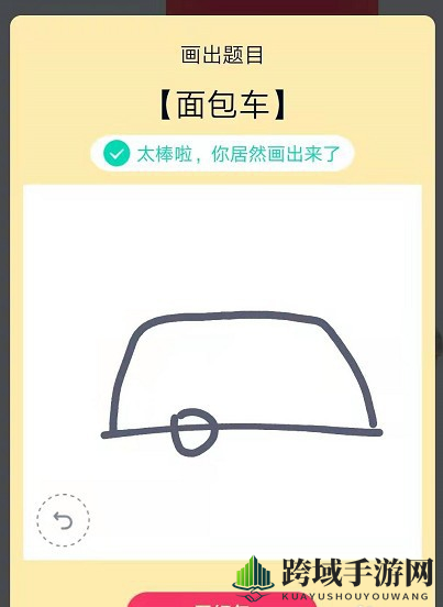 《QQ》画图红包面包车简笔画