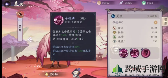 《上古有灵妖》数斯技能深度剖析