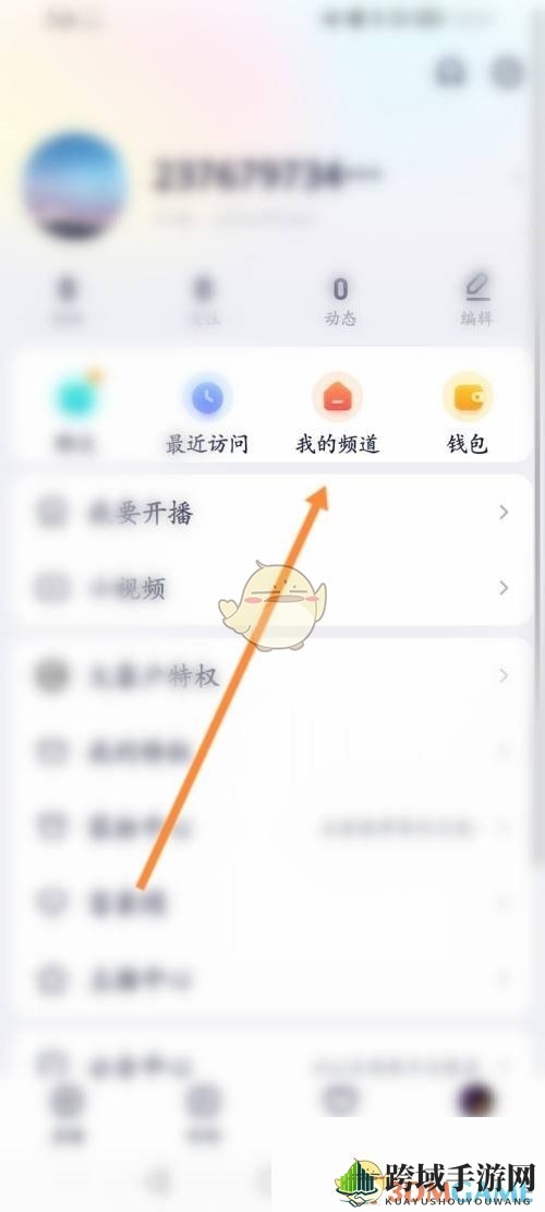 《yy》我的频道查看方法