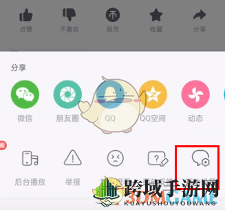 《哔哩哔哩》关闭评论区方法