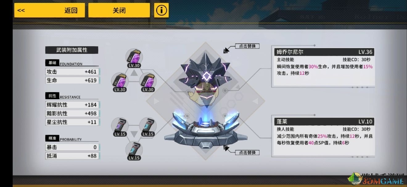 《VGAME：消零世界》9-11关卡零氪金通关攻略