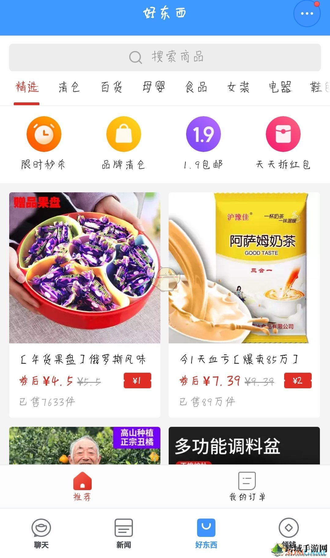 《中国移动聊天宝》是什么软件