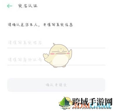 《oppo软件商店》修改实名认证教程