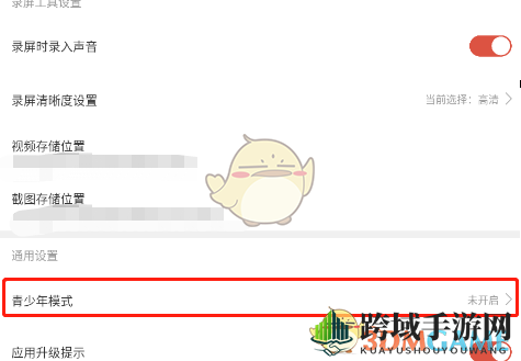 《虫虫助手》青少年模式设置方法