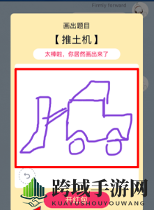 《QQ》画图红包推土机简笔画