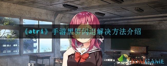 《atri》手游卡顿难题破解，高效攻略一网打尽