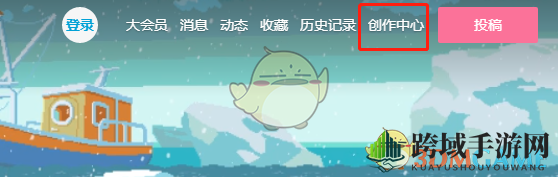 《哔哩哔哩》上传8k视频教程