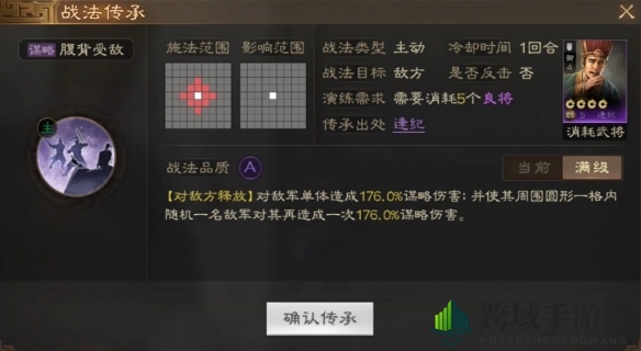《三国志战棋版》逢纪属性战法搭配推荐