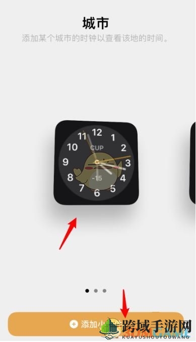 iOS14时钟小组件添加方法