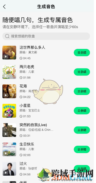 《QQ音乐》AI伴唱设置方法