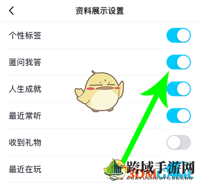 《QQ》匿名提问开启方法