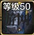 《DNF》手游邪龙的脊骨腰带属性一览