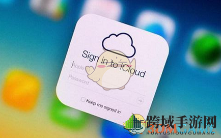巧用10步，轻松解决iPhone iCloud空间不足烦恼